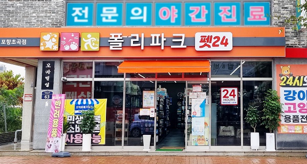 포항초곡점1.jpg