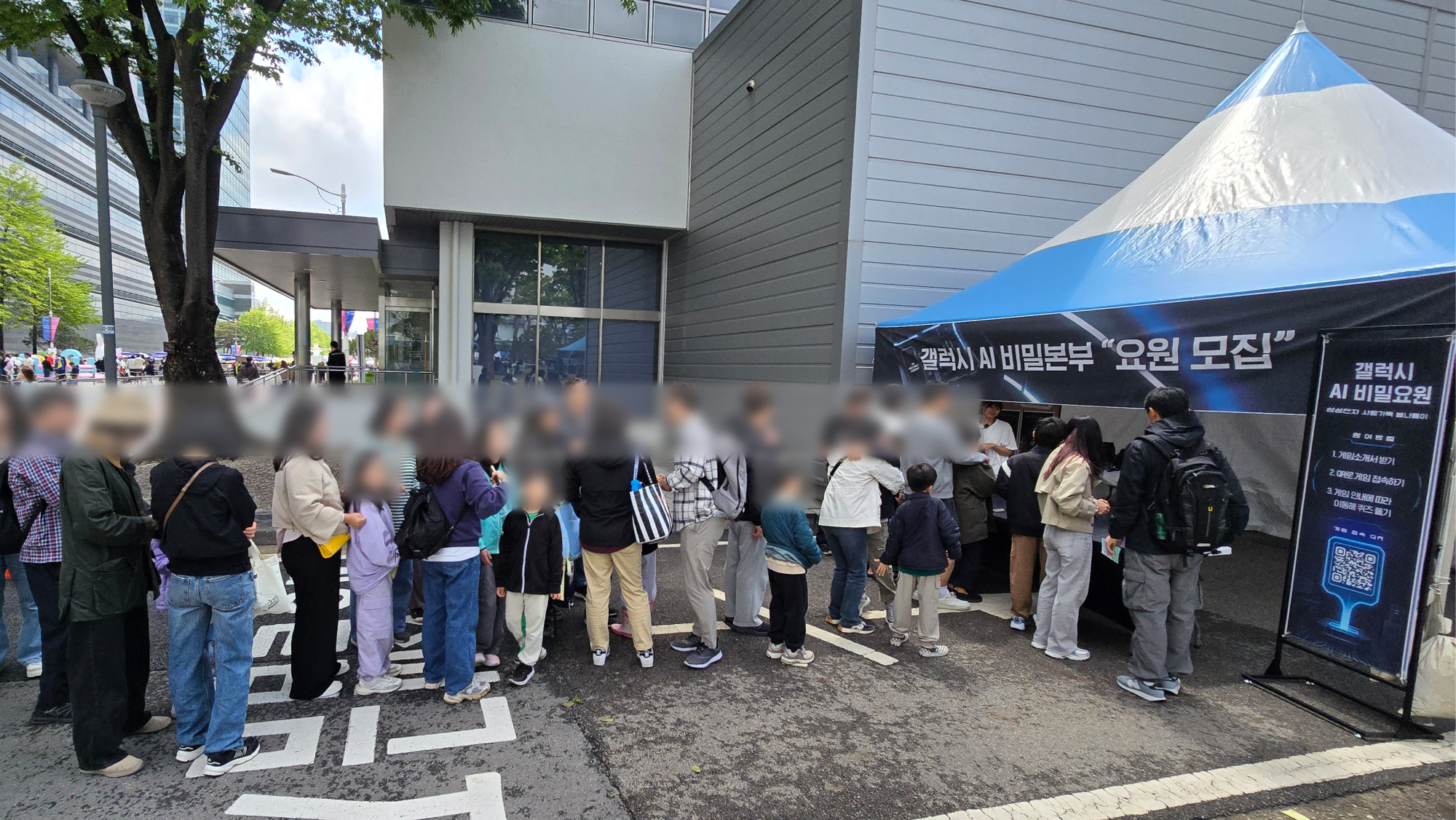 2025삼성전자봄나들이행사 모들 야외방탈출