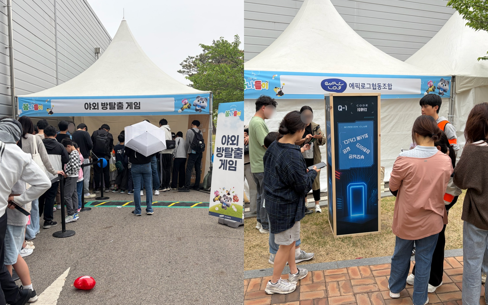 왼쪽 사진 (부스 앞 줄): 야외 방탈출 게임 부스 앞에 줄 서서 기다리는 참가자들, 오른쪽 사진 (기기 조작): 야외 방탈출 미션 기기를 조작하며 문제를 푸는 참가자