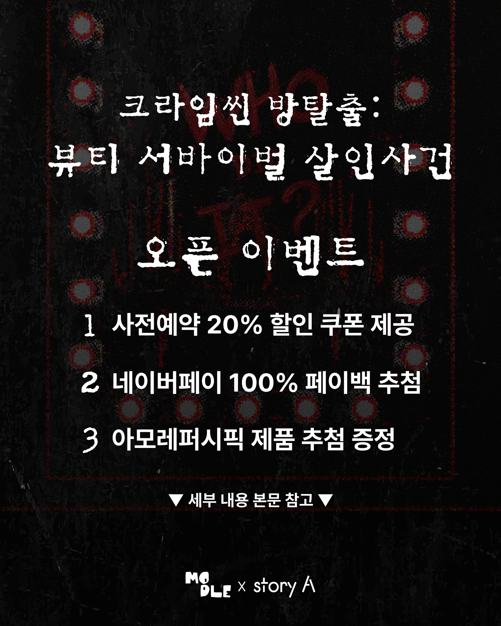 260715_sns_amoreseongsu-1.png