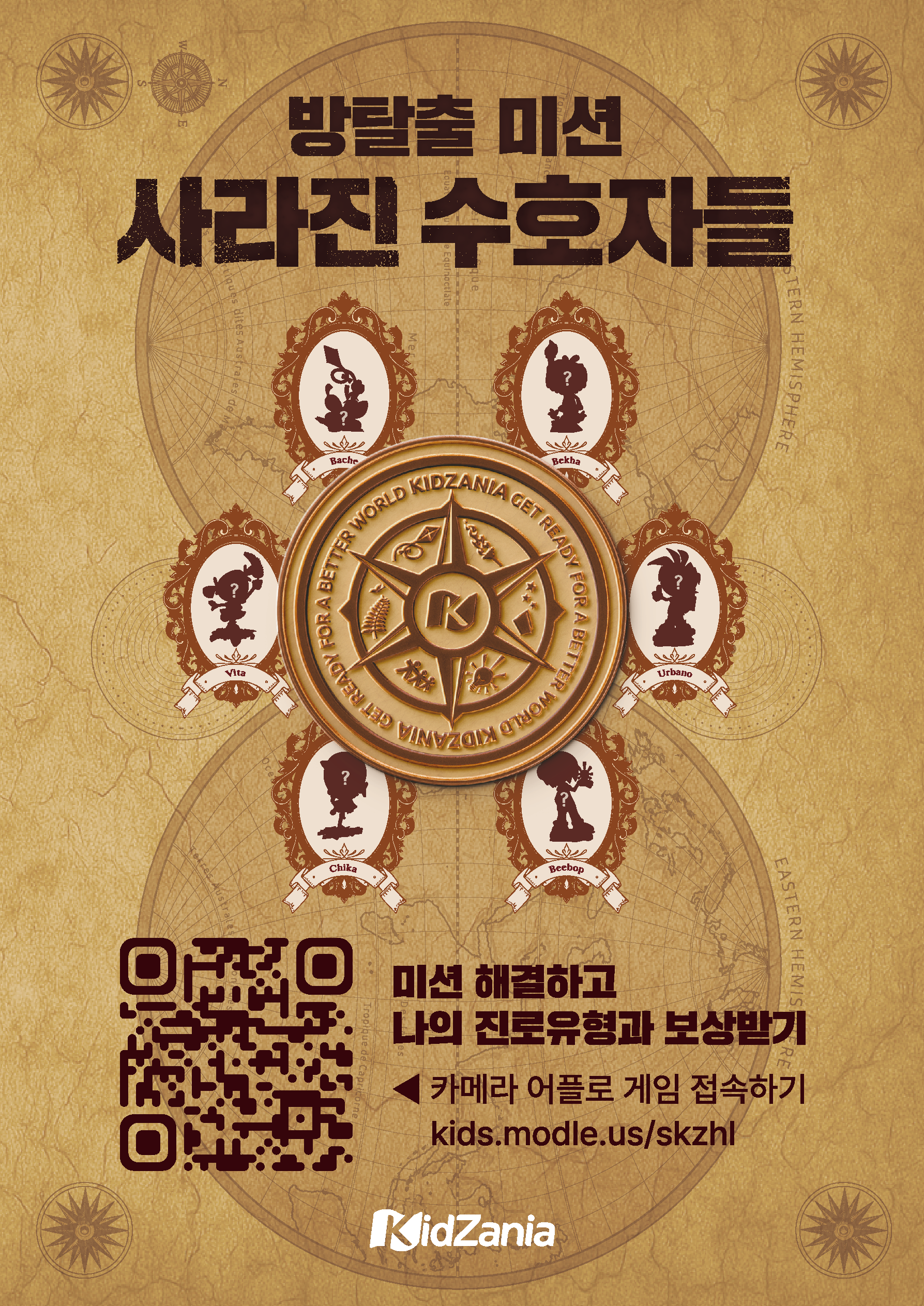 <img src="대지_13x-인스타_사이즈.png" alt=“방탈출 미션 사라진 수호자들 큐알”>