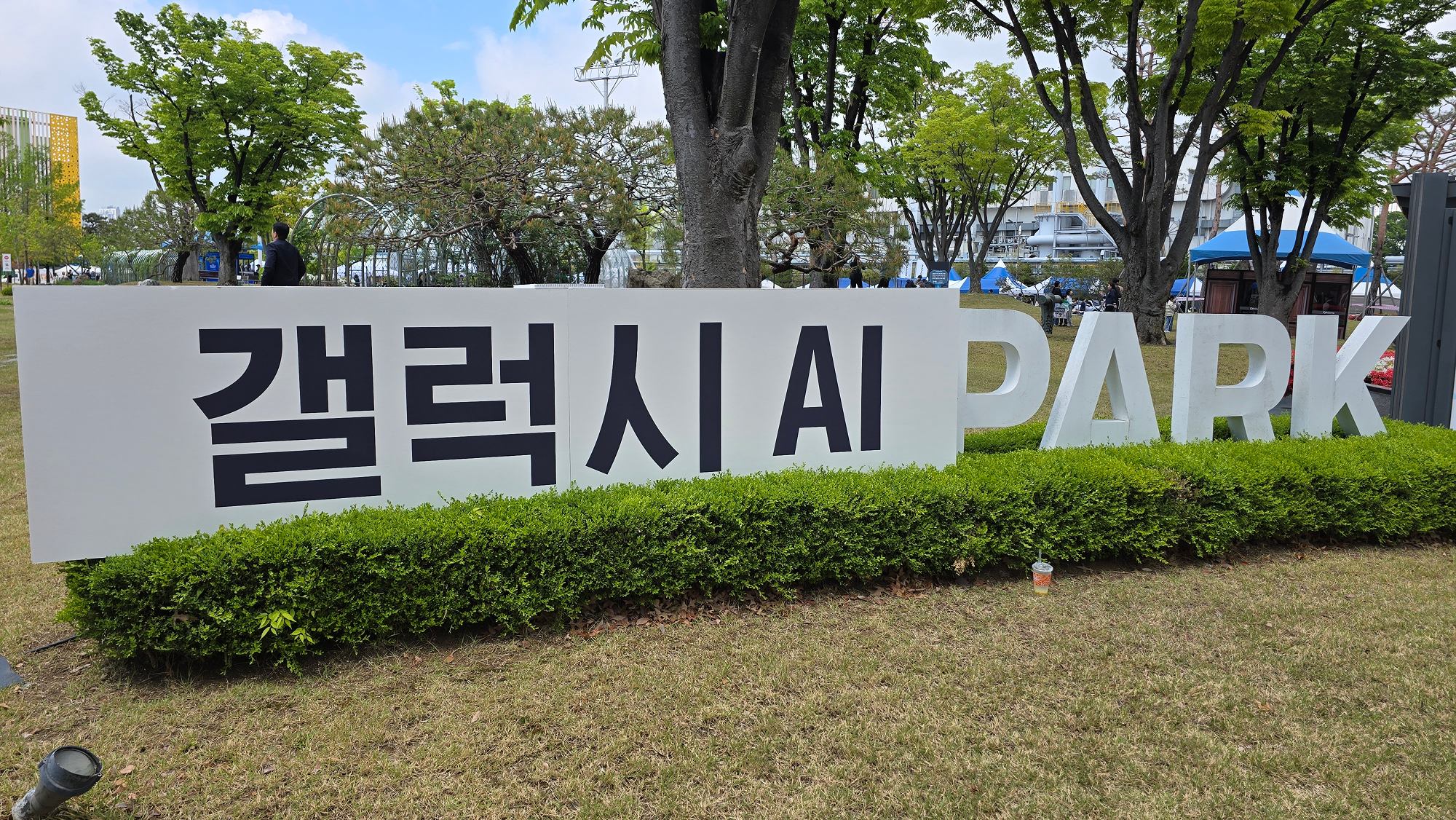 2025삼성전자봄나들이행사 모들 야외방탈출