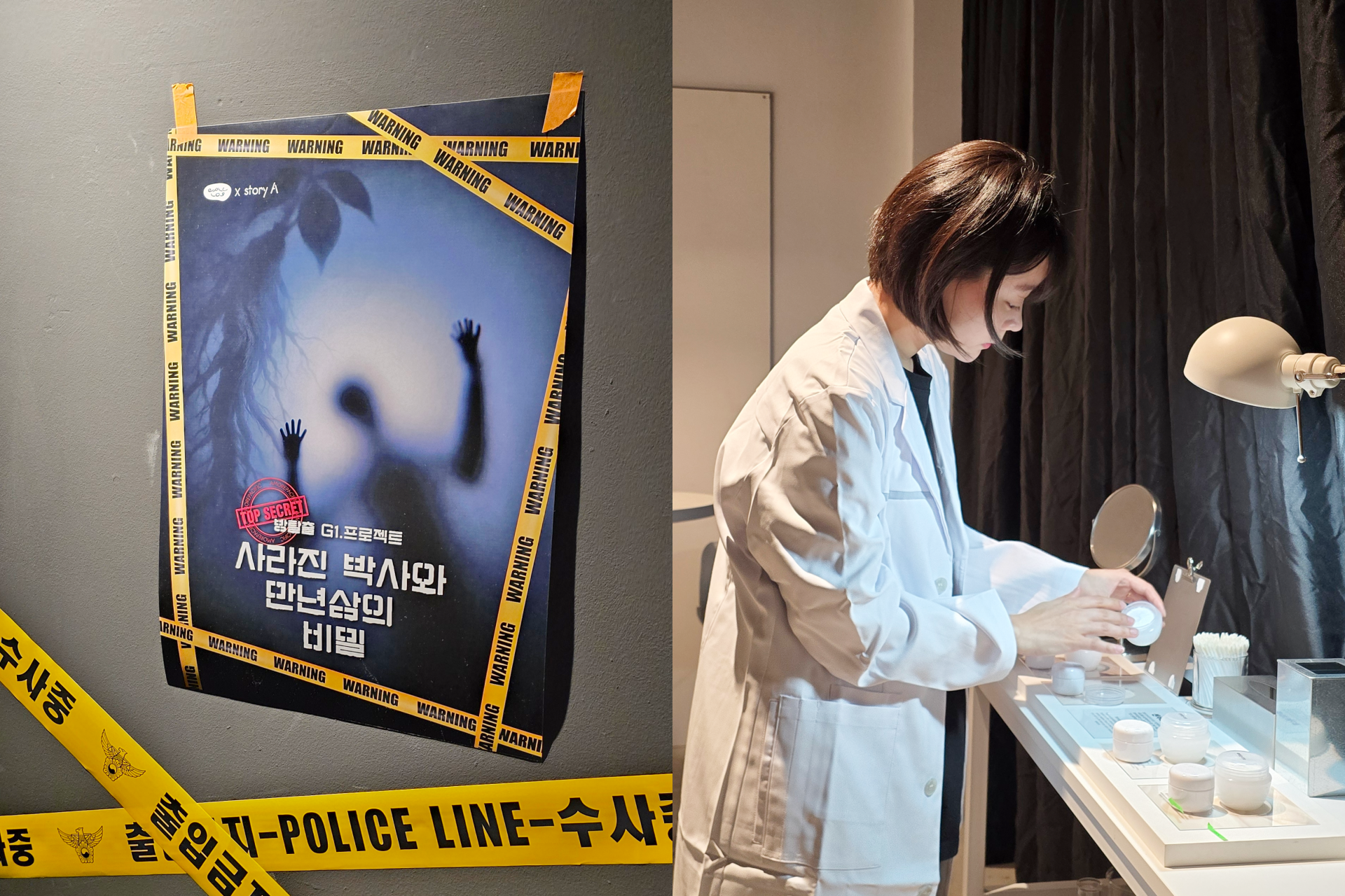 왼쪽 사진 (수사 라인 포스터): 아모레퍼시픽 부산 방탈출 팝업 사라진 박사와 만년삼의 비밀 포스터, 오른쪽 사진 (실험 장면): 아모레퍼시픽 부산 방탈출 팝업에서 실험 미션을 수행하는 참가자