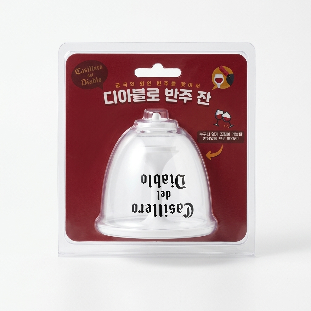디아블로 반주잔 캠핑잔 휴대용 와인잔