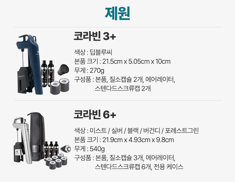 [클럽 코라빈 멤버전용] 코라빈 타임리스 6+ 에르미따쥬