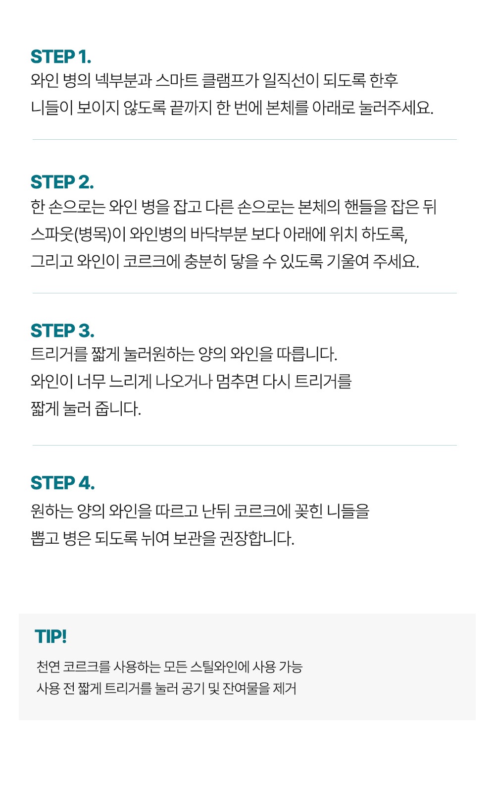 [클럽 코라빈 멤버전용] 코라빈 타임리스 6+ 에르미따쥬