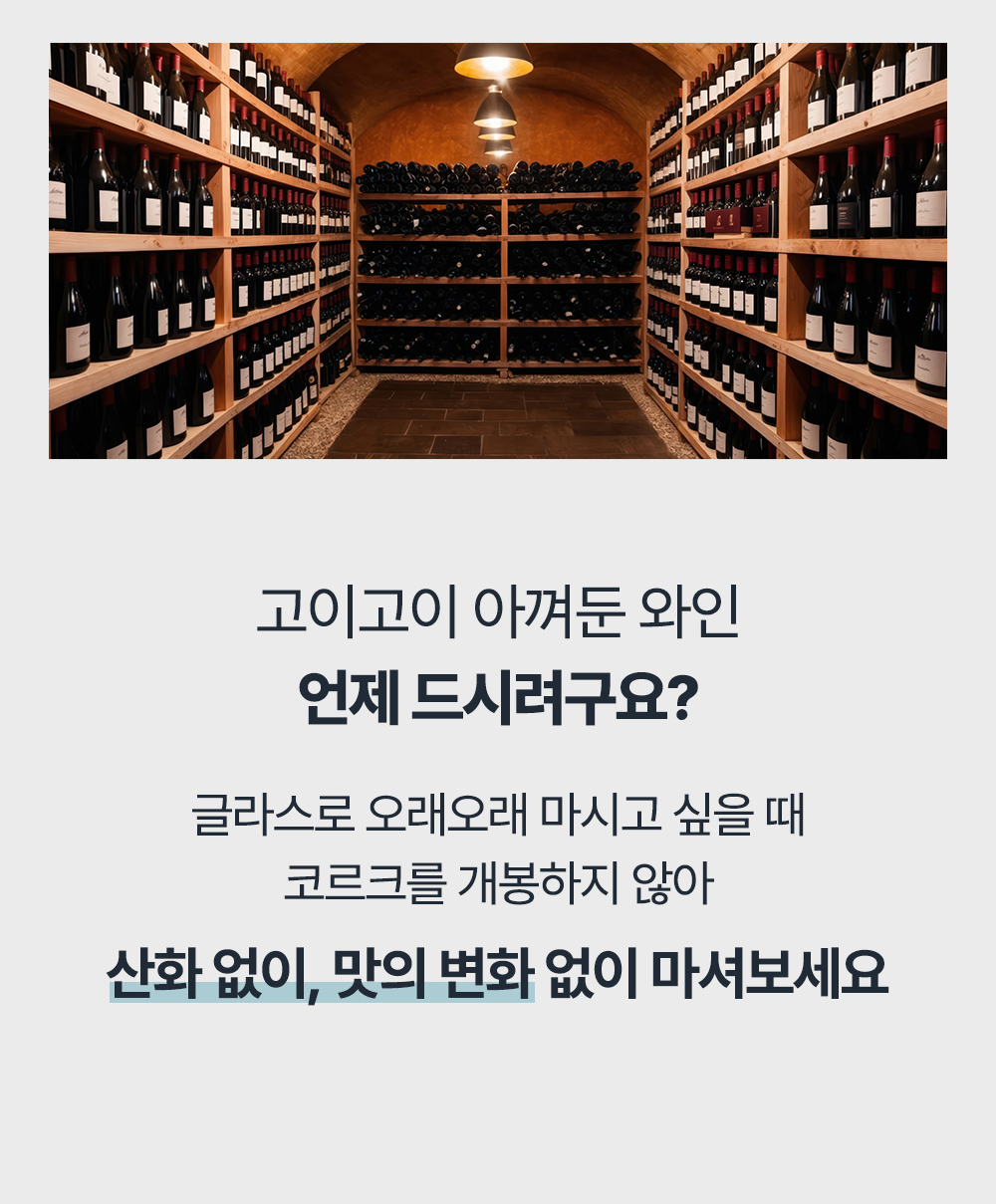 [클럽 코라빈 멤버전용] 코라빈 타임리스 6+ 에르미따쥬