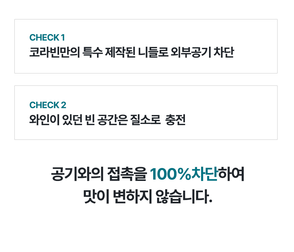 [클럽 코라빈 멤버전용] 코라빈 타임리스 6+ 에르미따쥬