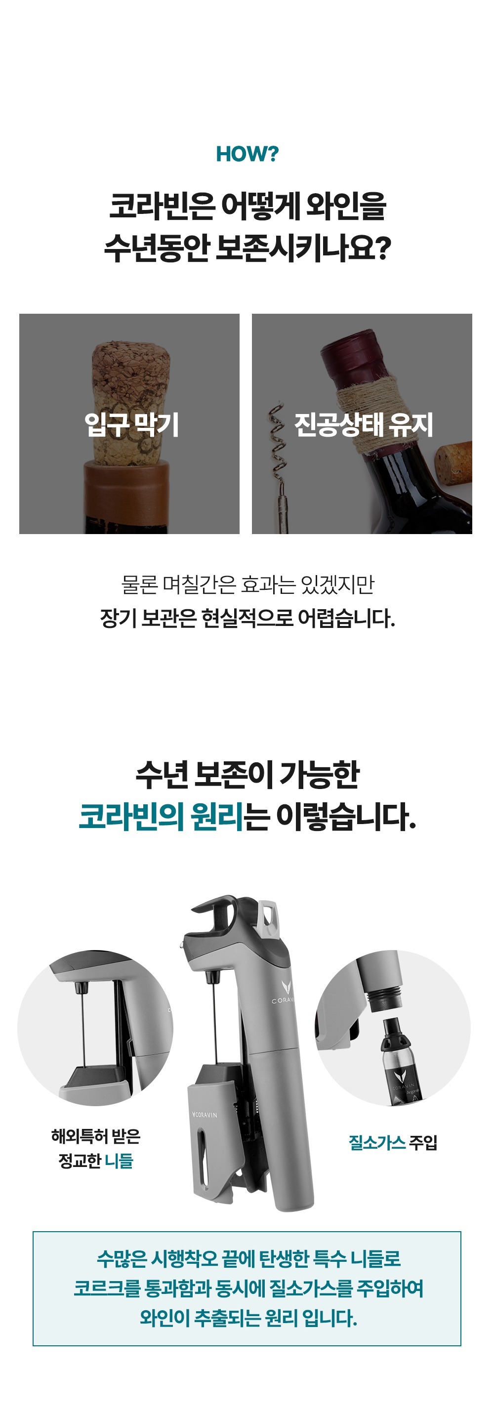 [클럽 코라빈 멤버전용] 코라빈 타임리스 6+ 에르미따쥬