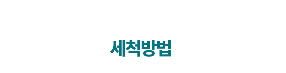 [클럽 코라빈 멤버전용] 코라빈 타임리스 6+ 에르미따쥬