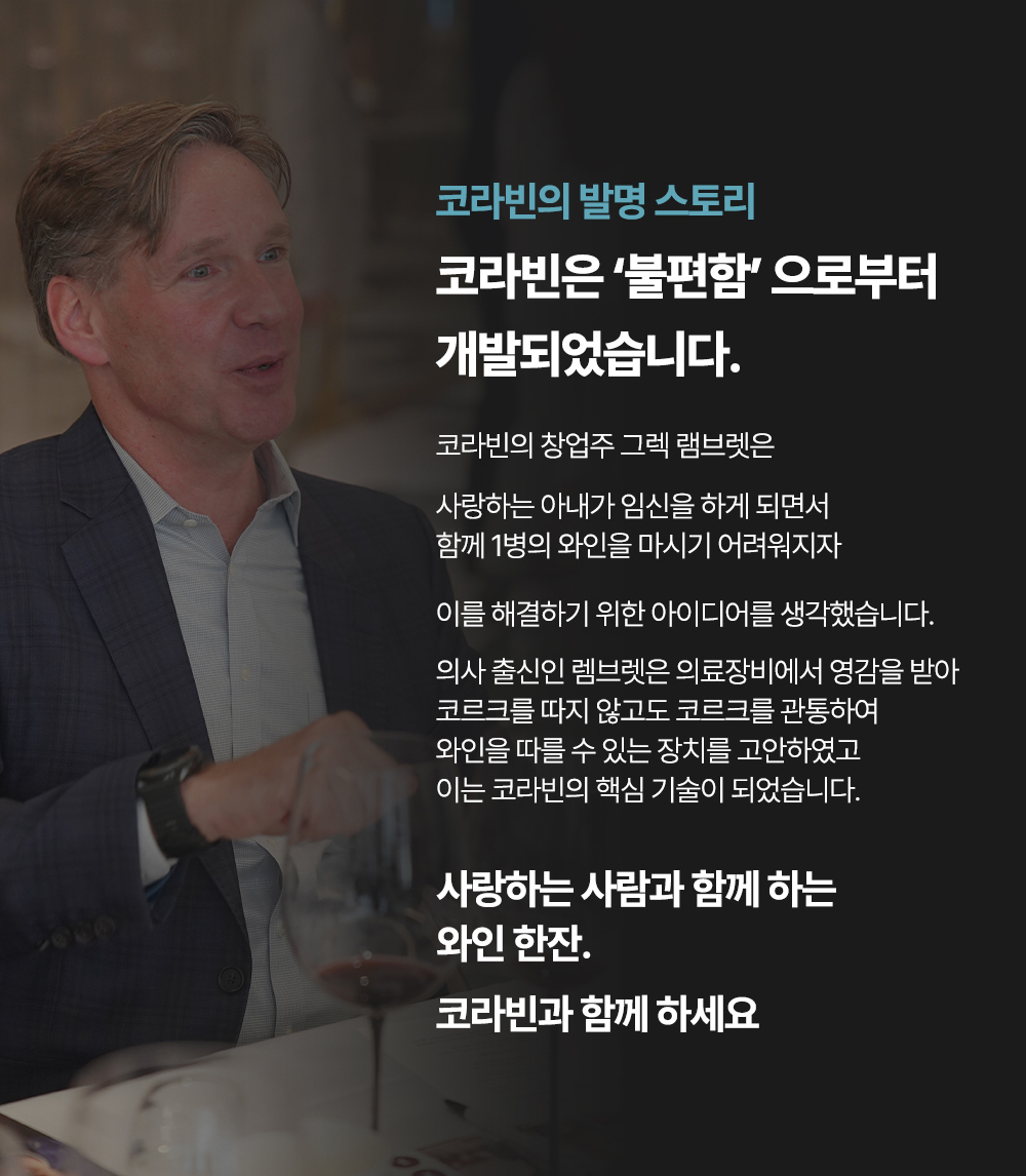 [클럽 코라빈 멤버전용] 코라빈 타임리스 6+ 에르미따쥬