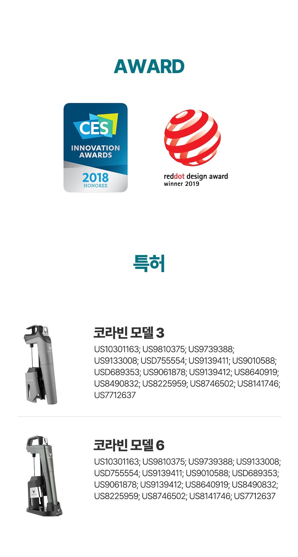[클럽 코라빈 멤버전용] 코라빈 타임리스 6+ 에르미따쥬