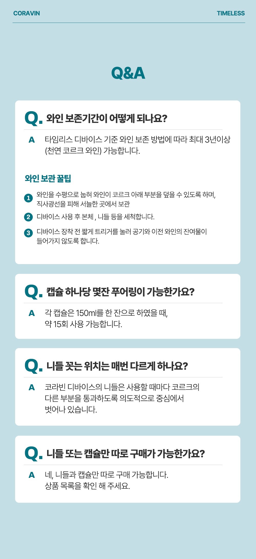 [클럽 코라빈 멤버전용] 코라빈 타임리스 6+ 에르미따쥬