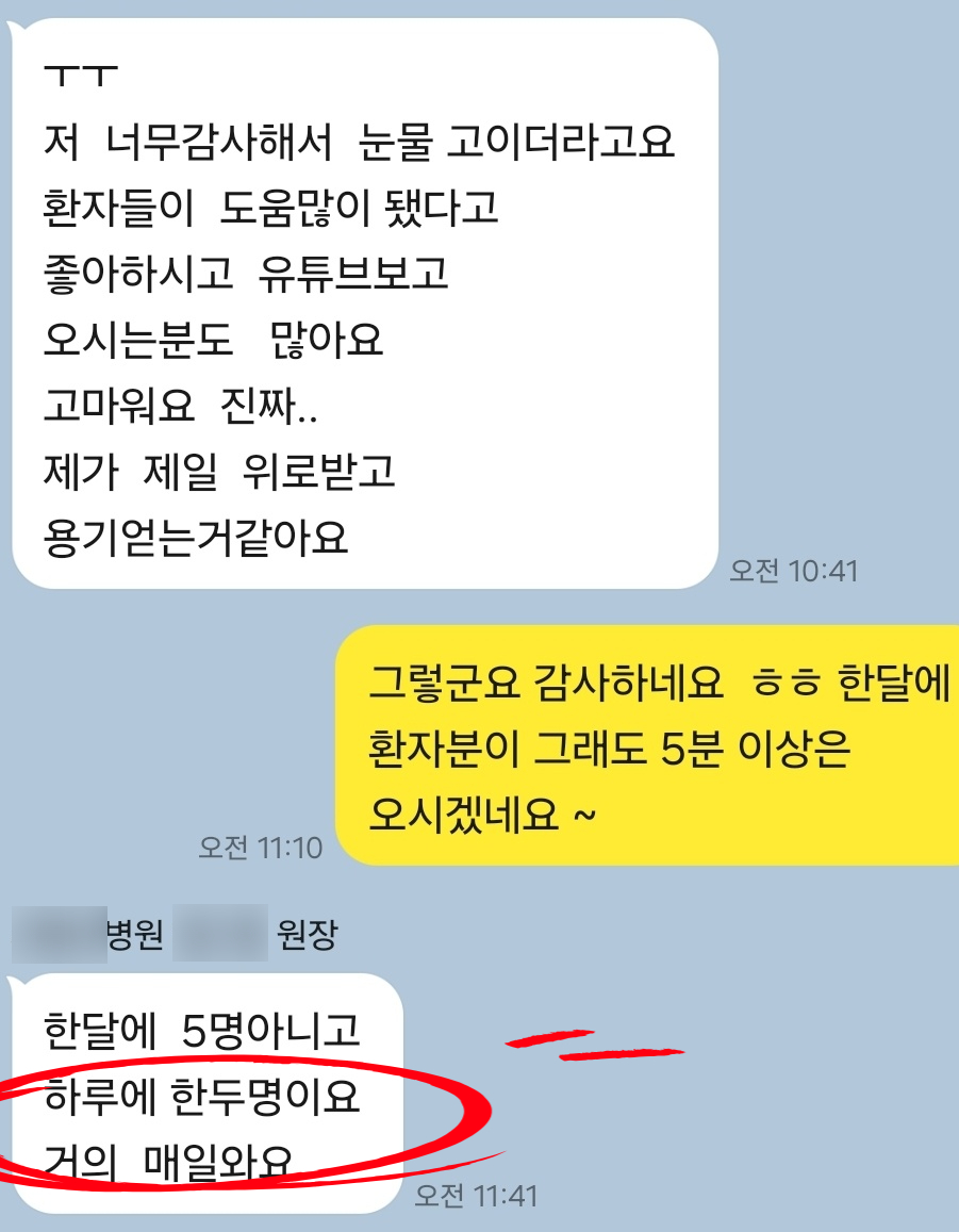 인천병원유튜브마케팅