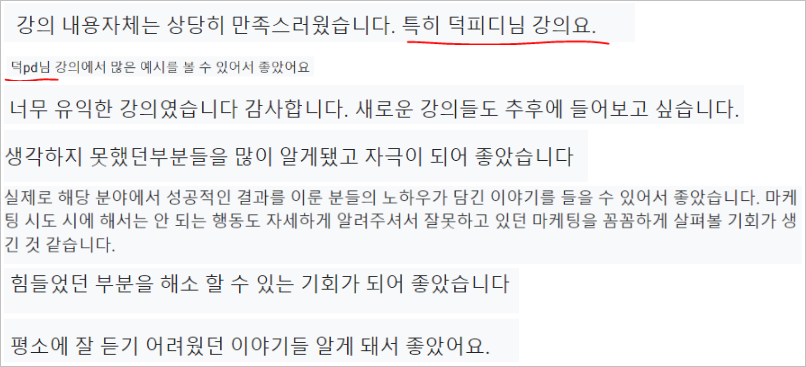 건강한마케팅