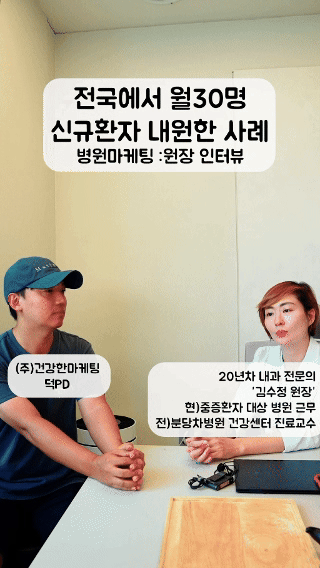 강남병원마케팅