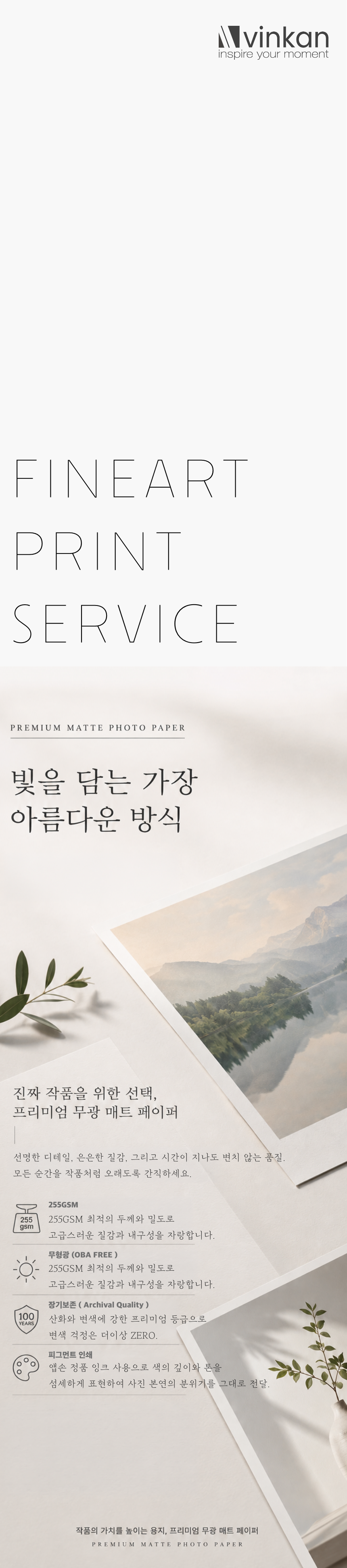 라슨쥴 원목액자