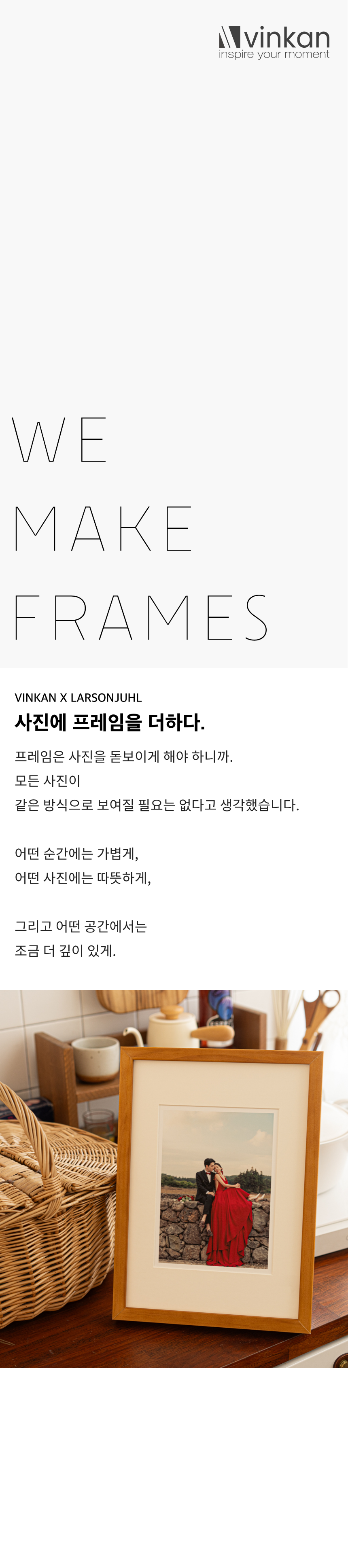 라슨쥴 원목액자