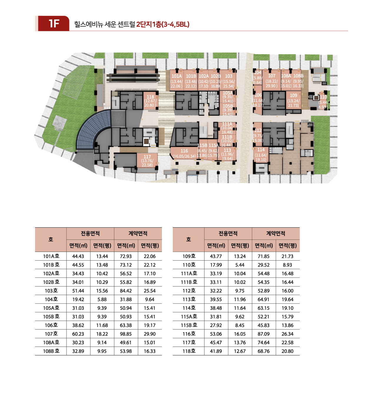 힐스에비뉴 세운 센트럴 상업시설 사진