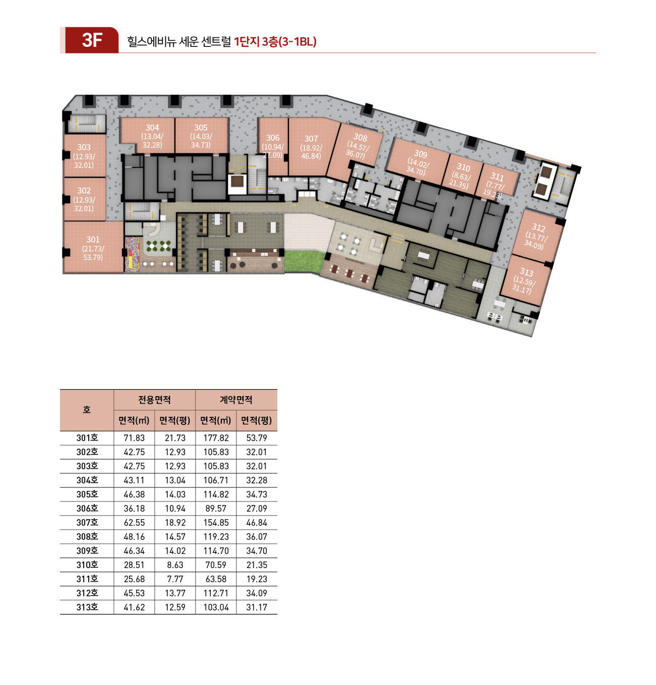 힐스에비뉴 세운 센트럴 상업시설 사진