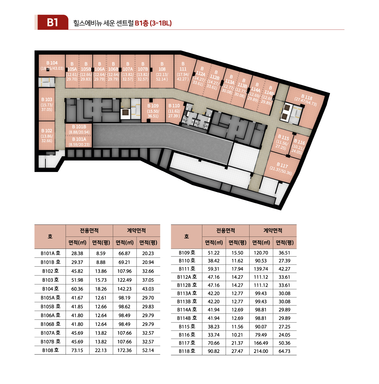 힐스에비뉴 세운 센트럴 상업시설 사진