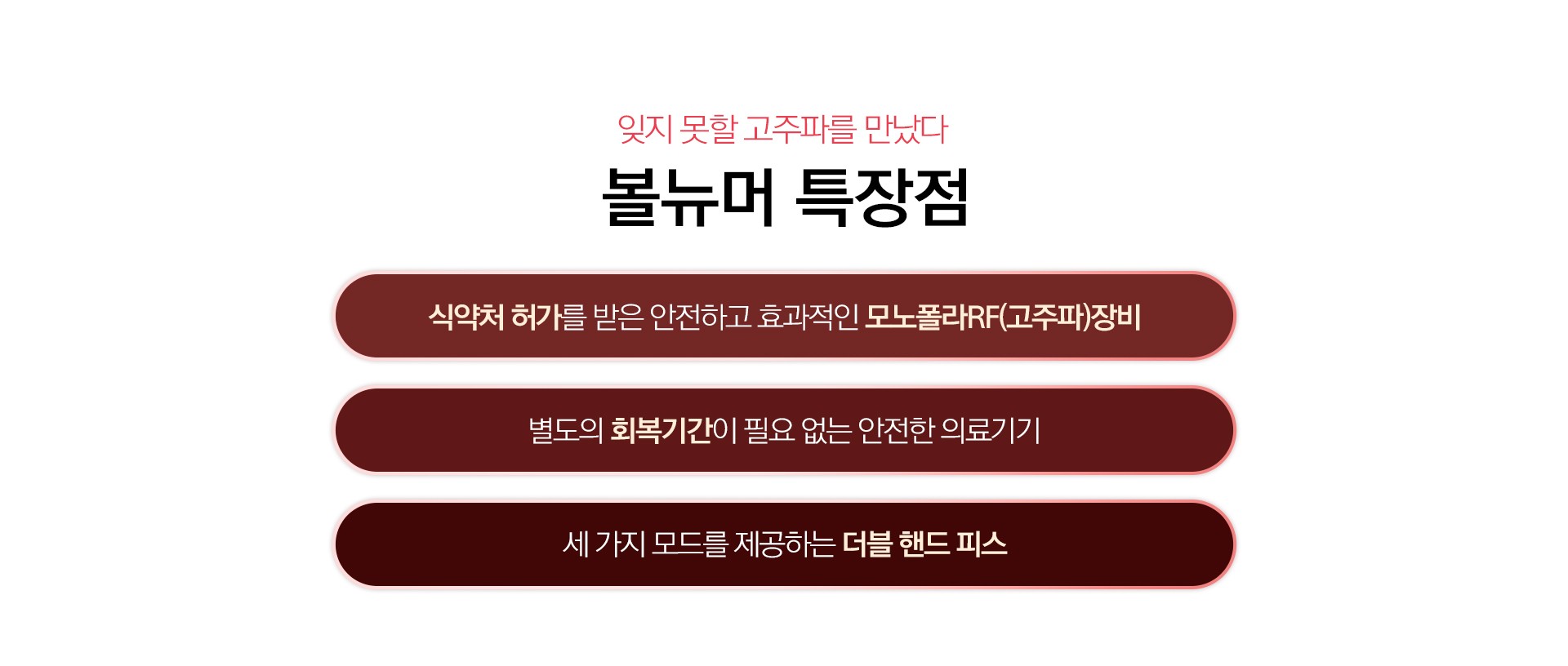 볼뉴머 슈링크 탄력 명동피부과 닥터에버스 볼뉴머 슈링크 탄력 명동피부과 닥터에버스