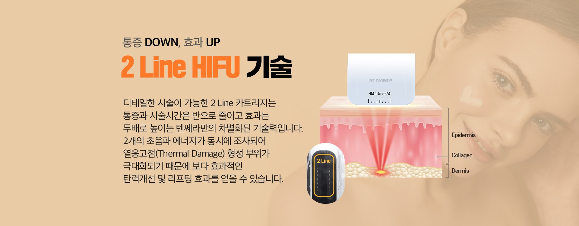 텐쎄라원리 명동피부과 닥터에버스 텐쎄라 원리 명동피부과 닥터에버스