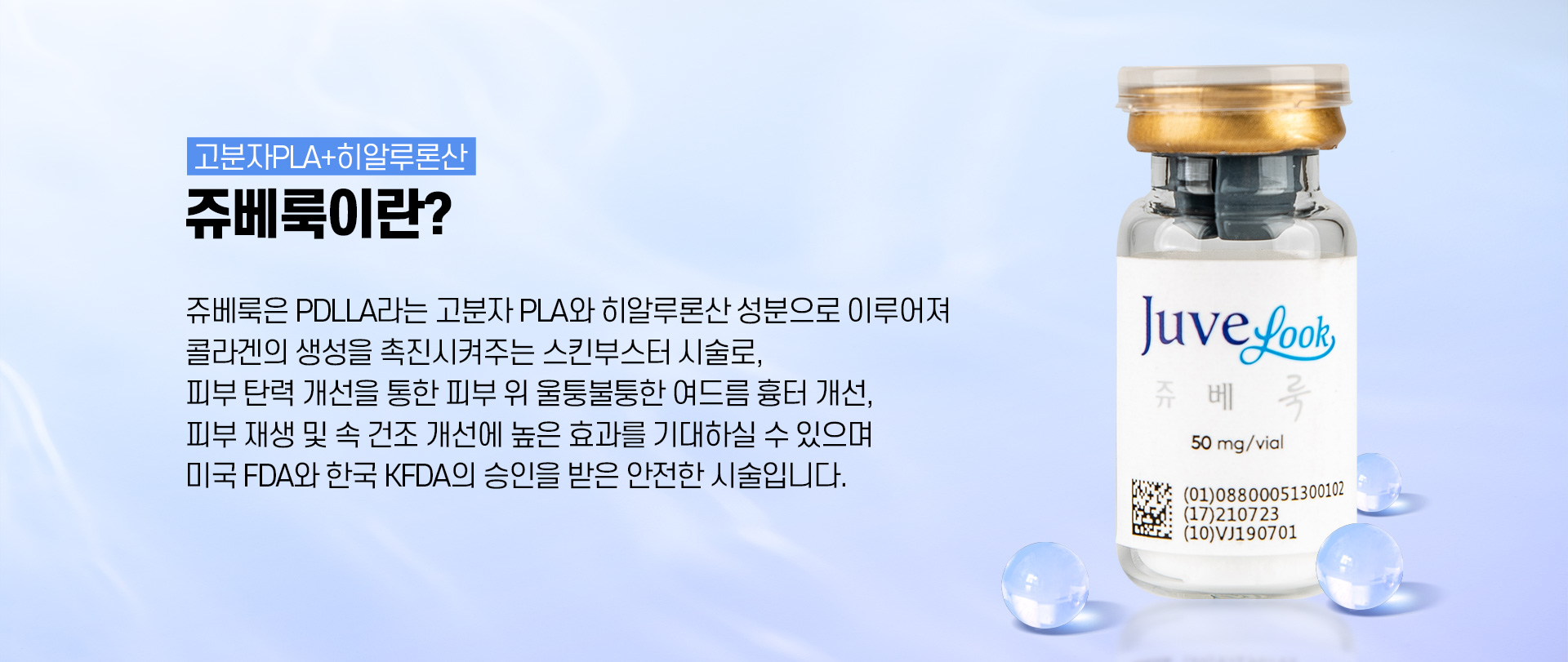 쥬베룩 원리 명동피부과 닥터에버스 쥬베룩 원리 명동피부과 닥터에버스