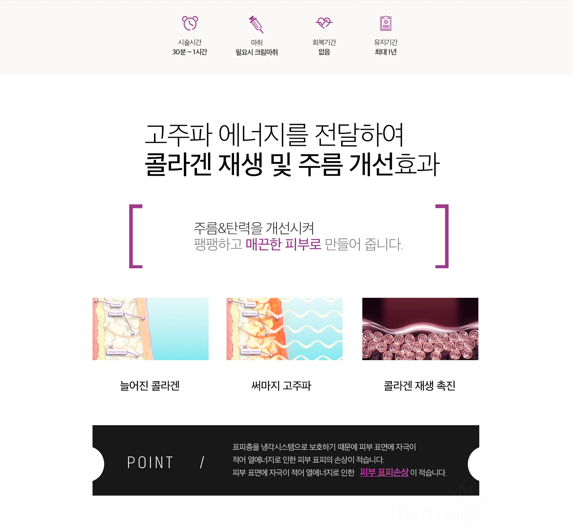 울쎄라 써마지 효과 명동피부과 닥터에버스 울쎄라 써마지 효과 명동피부과 닥터에버스