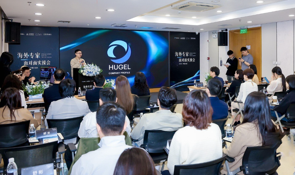 휴젤, 베이징서 첫 지역 심포지엄…상하이·광저우 핵심 도시 순회