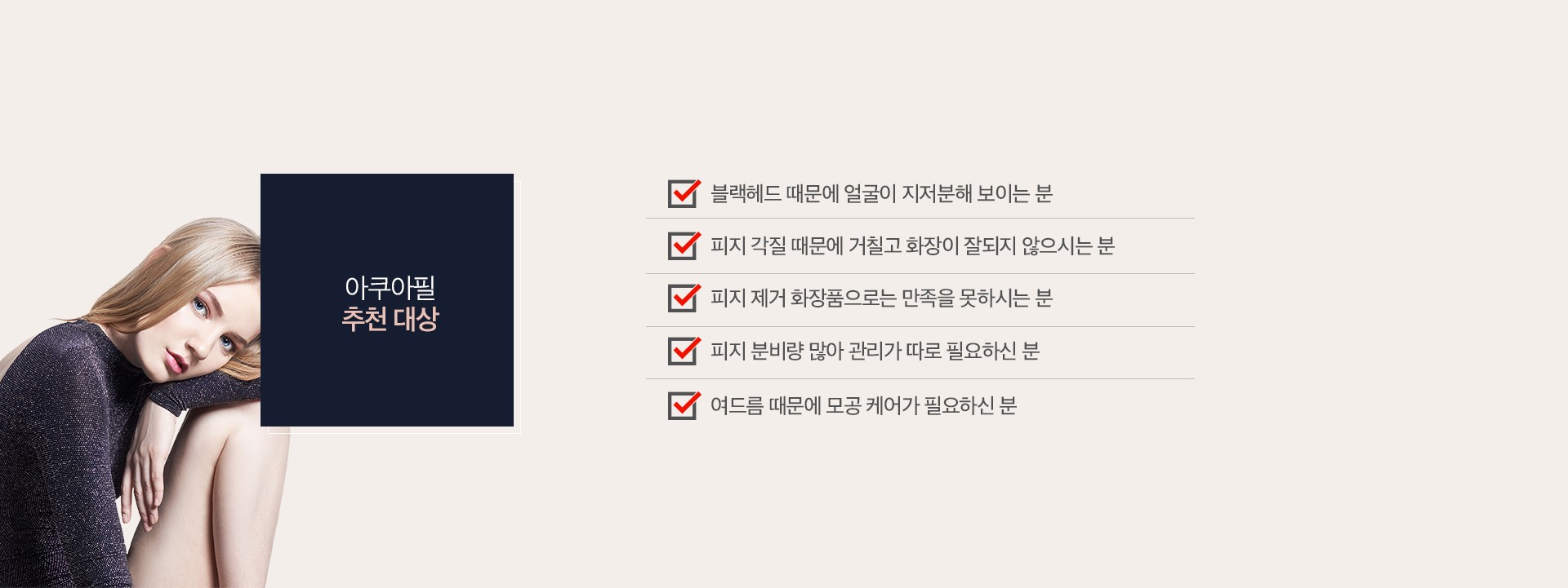 아쿠아필 효과 명동피부과 닥터에버스 아쿠아필 효과 명동피부과 닥터에버스