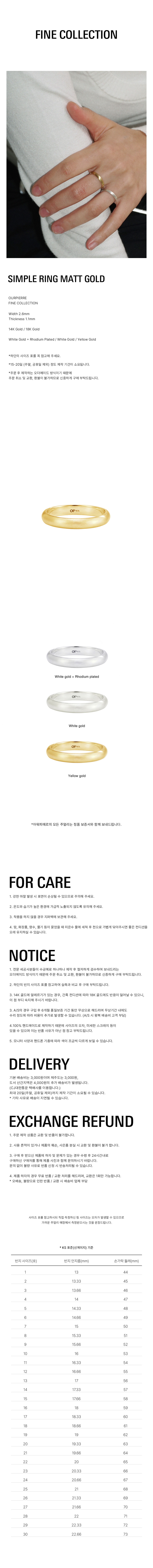 SIMPLE RING MATT GOLD