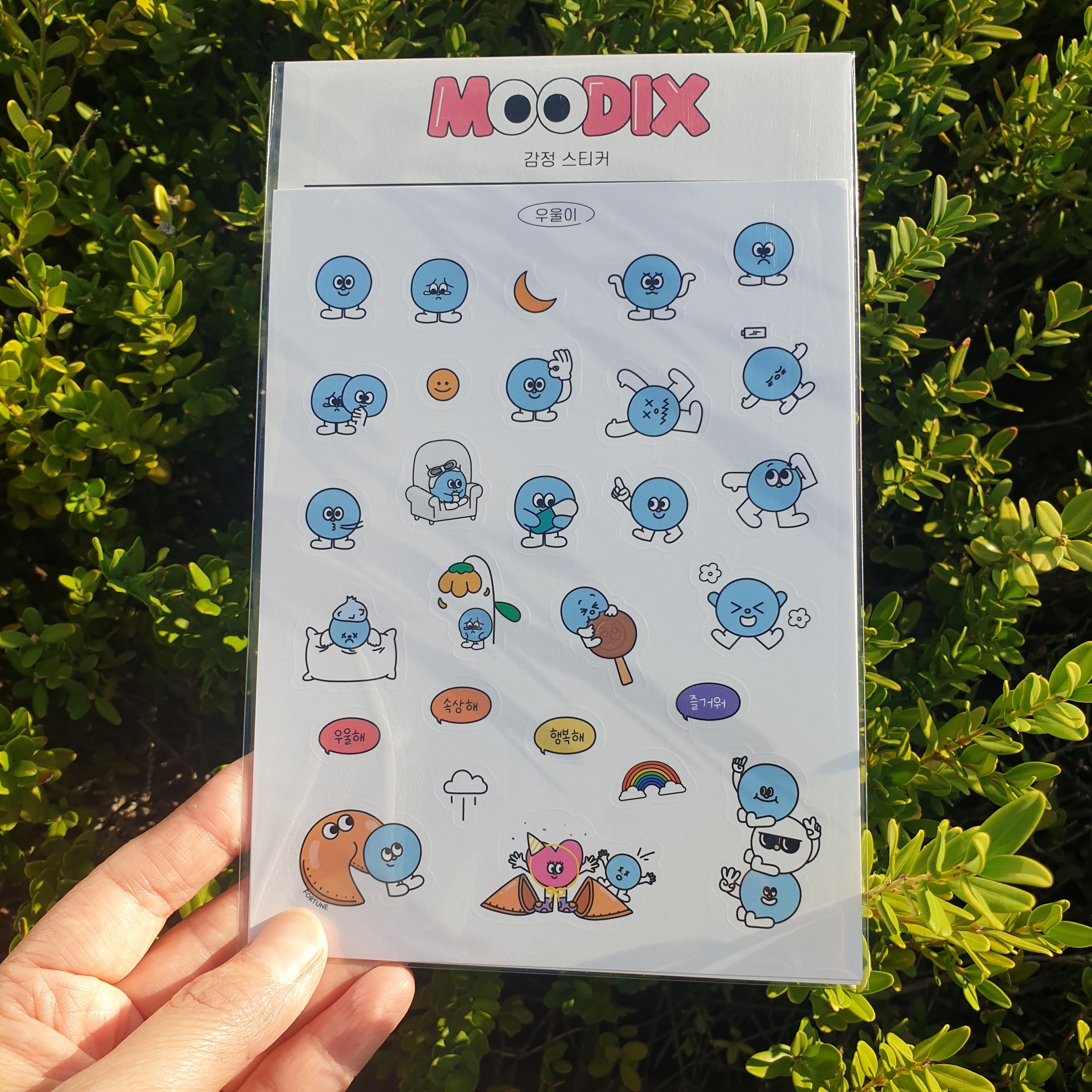 무딕스 감정 스티커