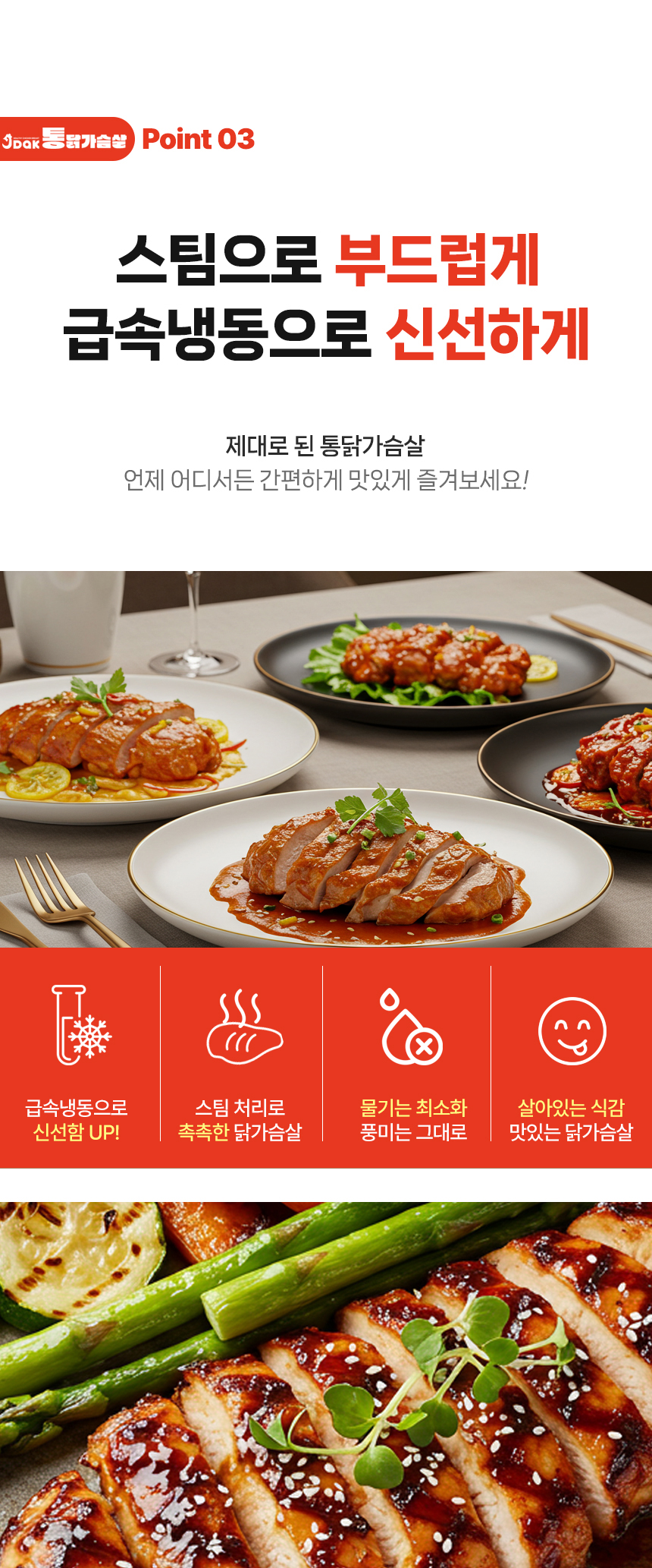 제이닭 통닭가슴살 15+15