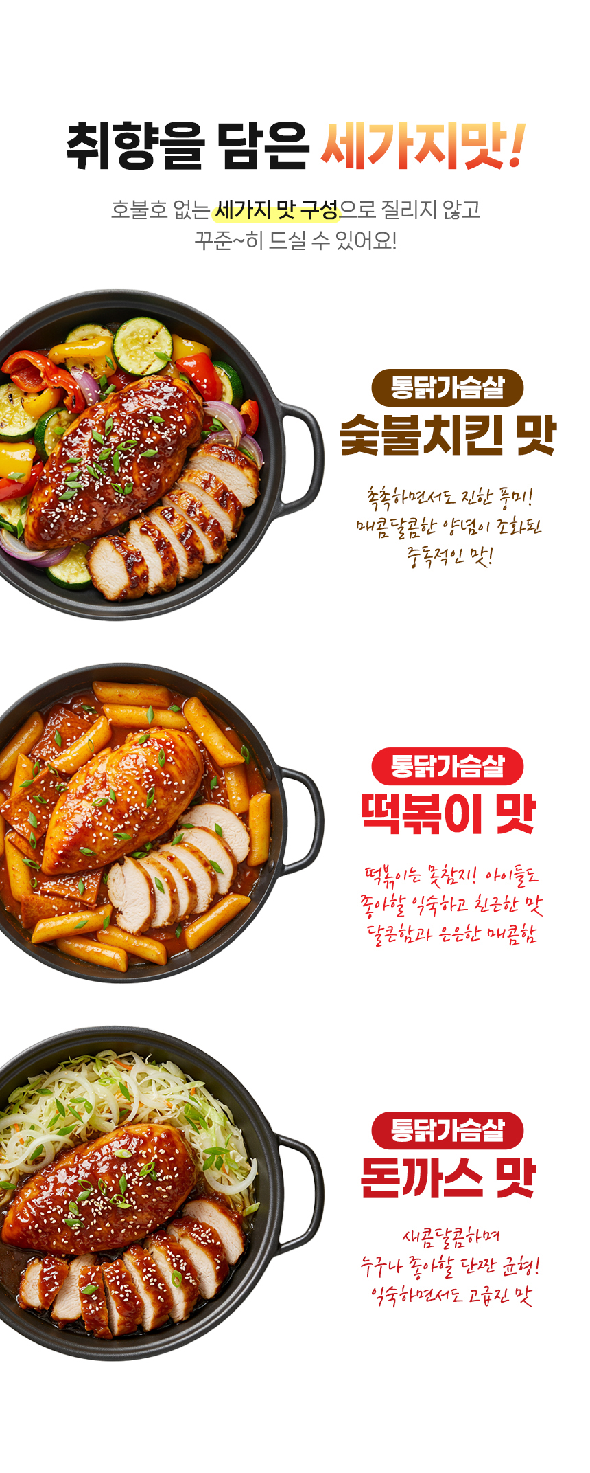 제이닭 통닭가슴살 15+15