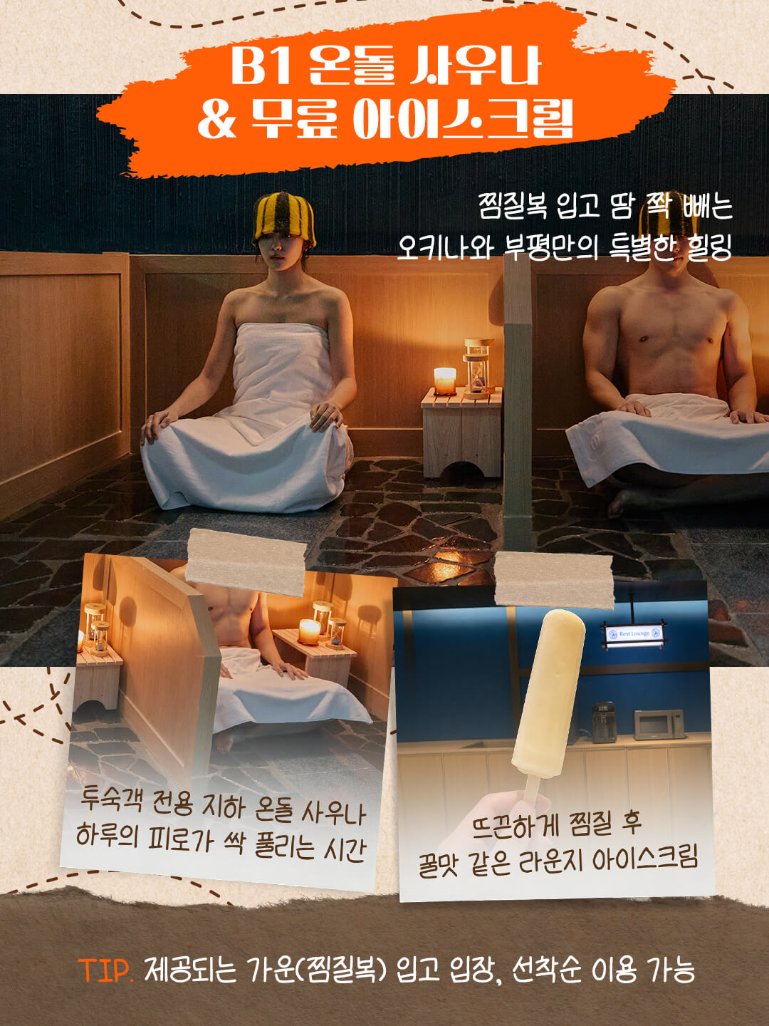 부평 로컬 패키지 이미지 7