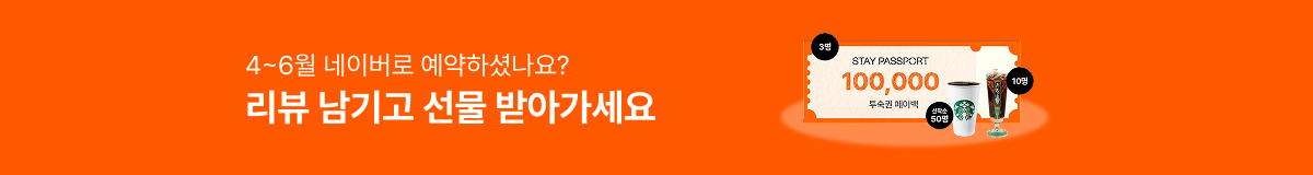 프로모션 배너