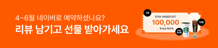 프로모션 배너