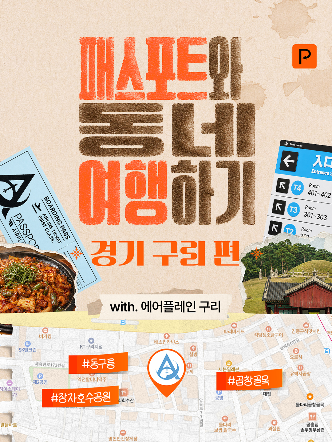 프로모션 이미지 1