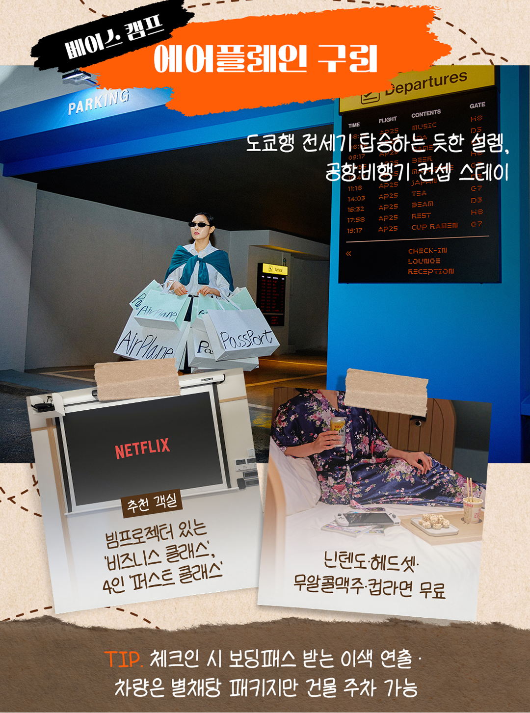 프로모션 이미지 5
