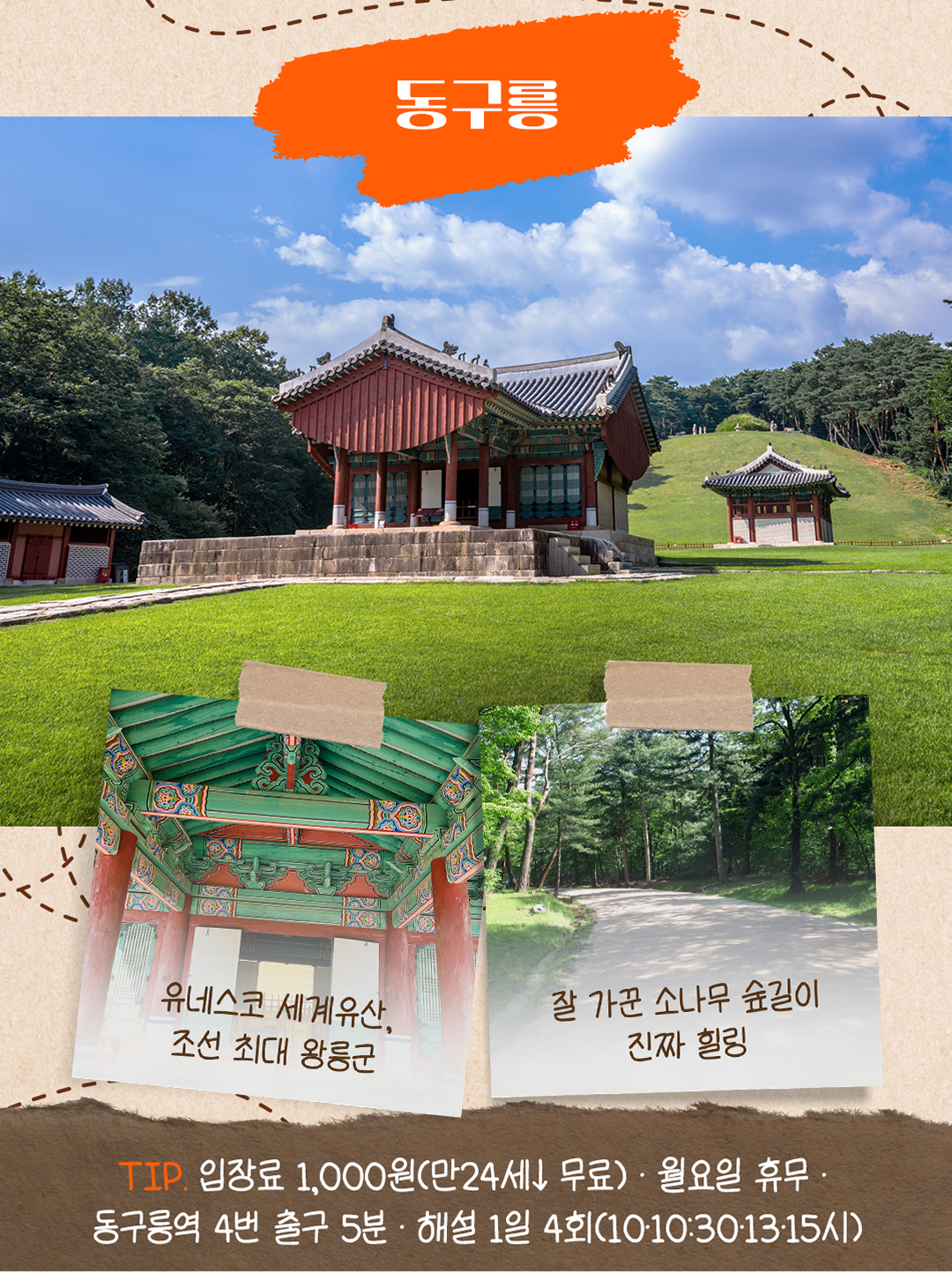 프로모션 이미지 4