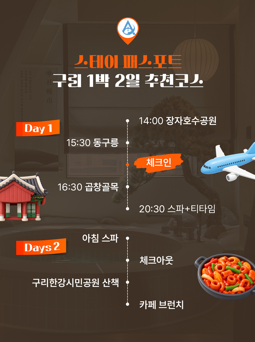 프로모션 이미지 10