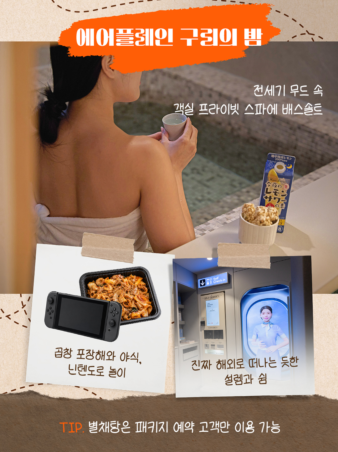 프로모션 이미지 7