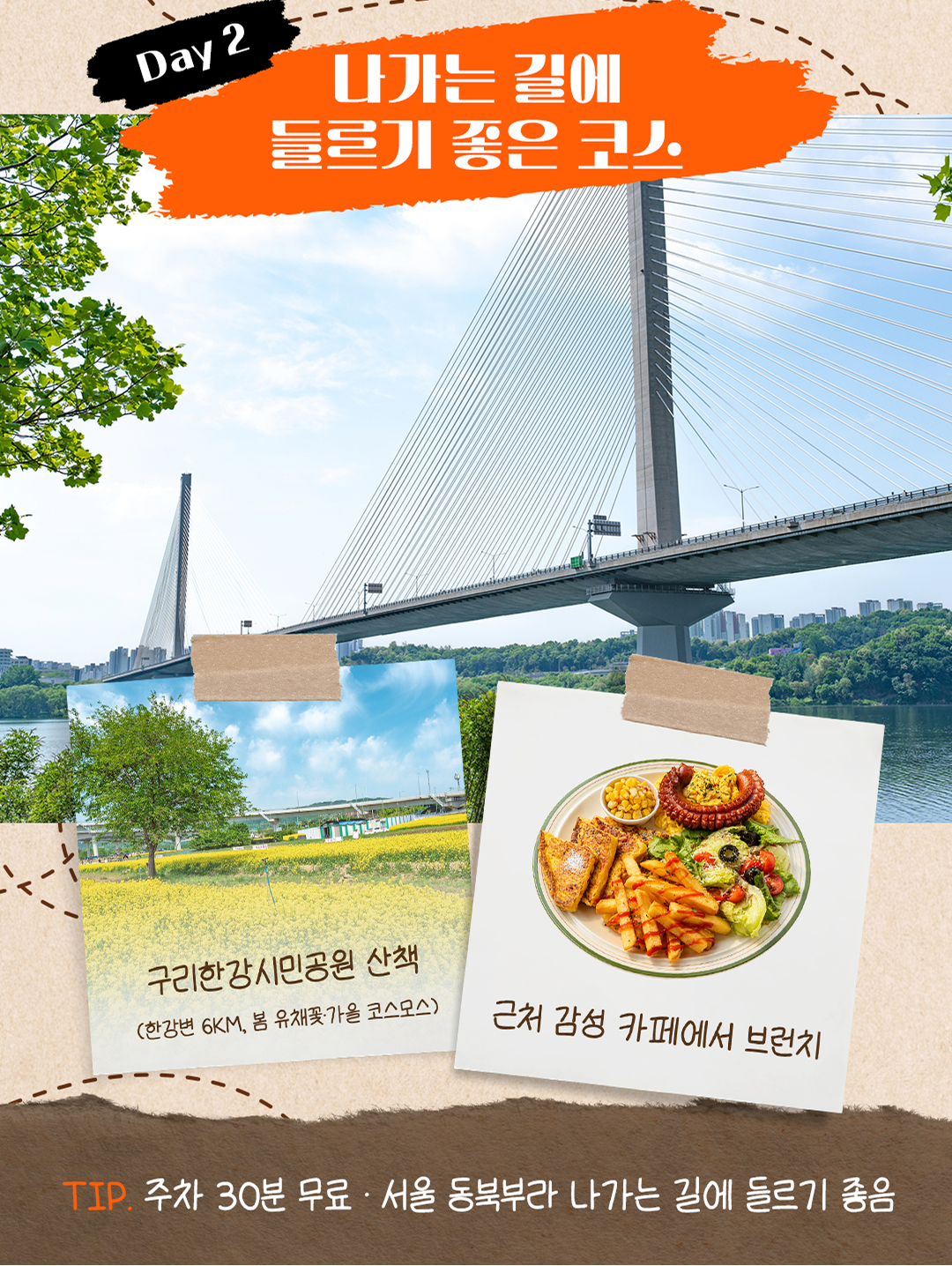 프로모션 이미지 9