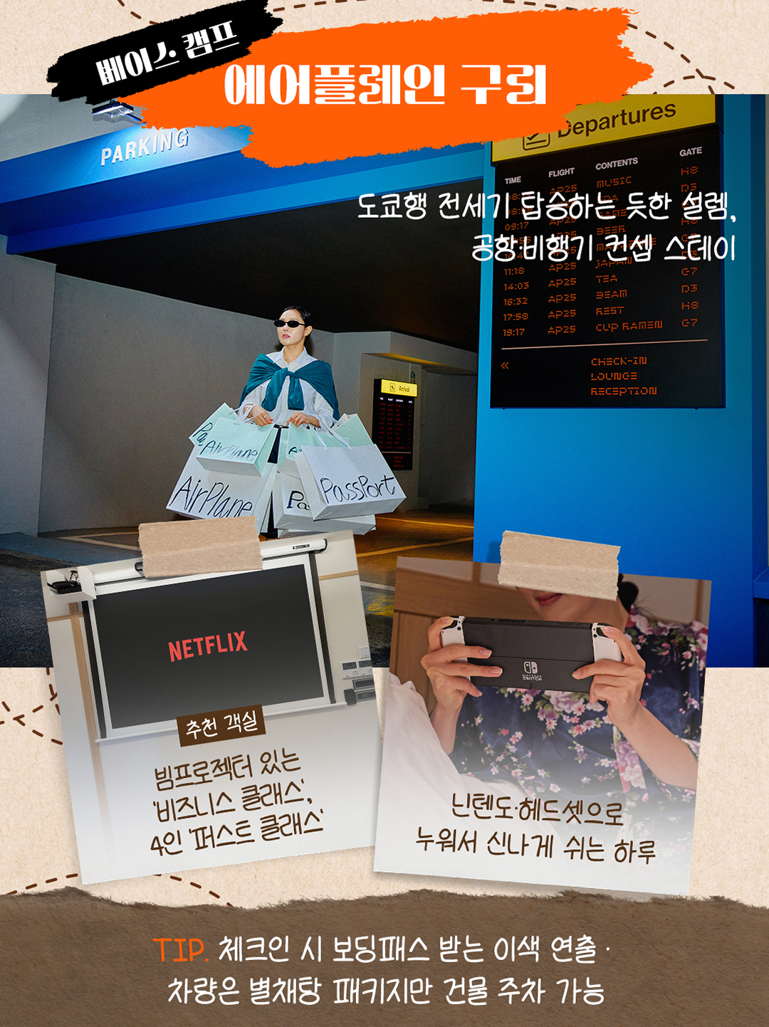 구리 로컬 패키지 이미지 3
