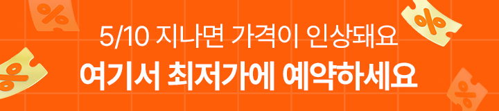 프로모션 배너