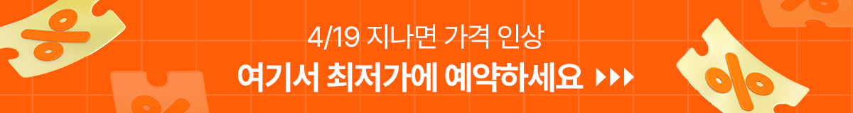 프로모션 배너
