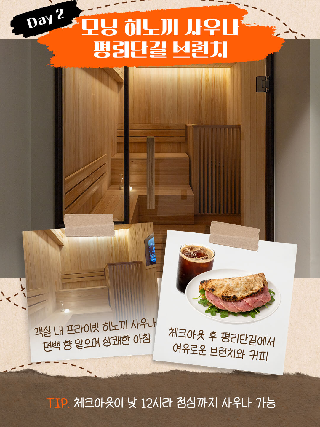 부평 로컬 패키지 이미지 9