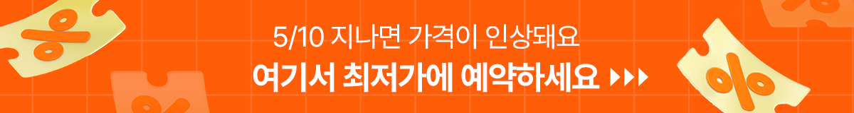 프로모션 배너