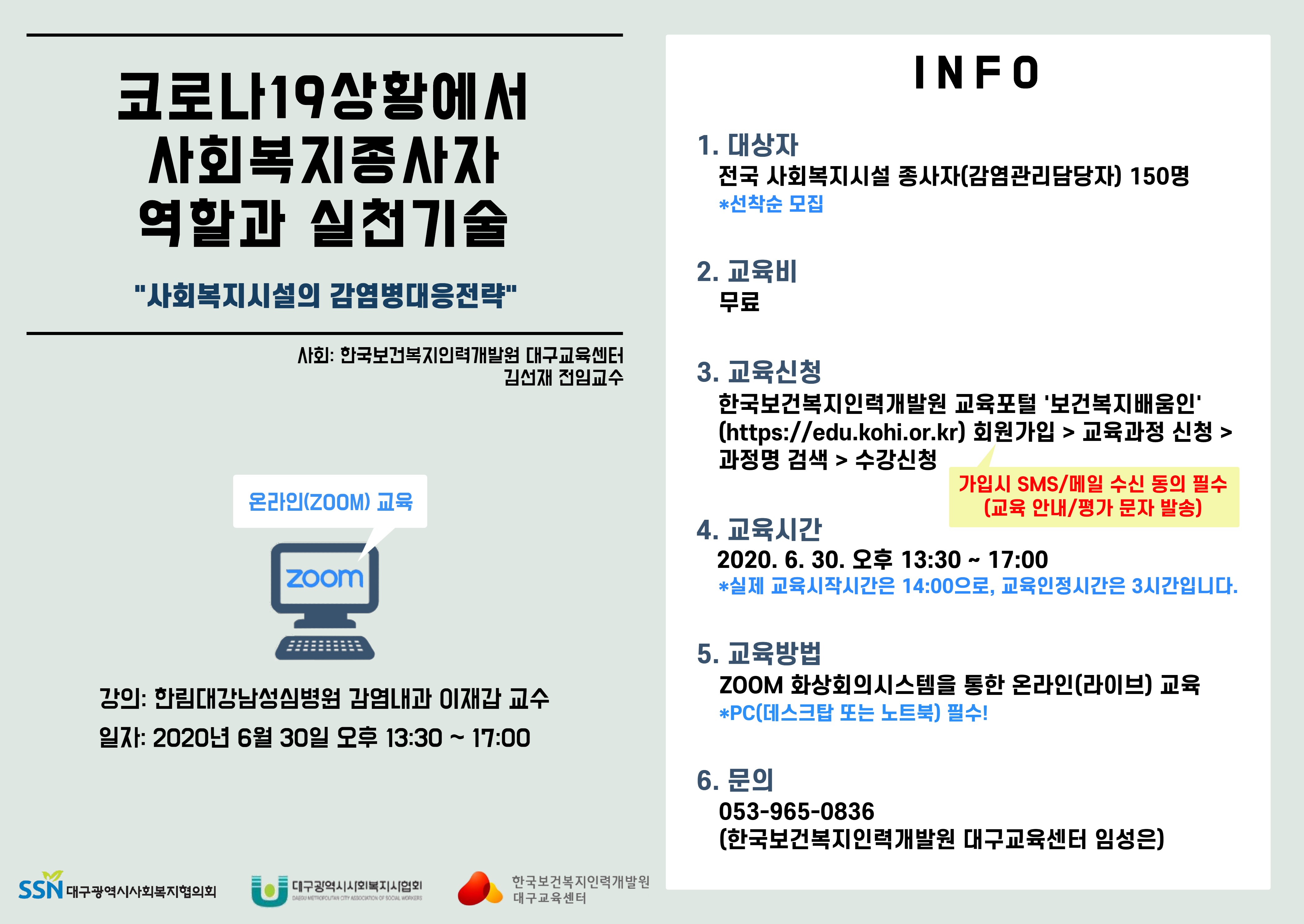 교육홍보 포스터.jpg